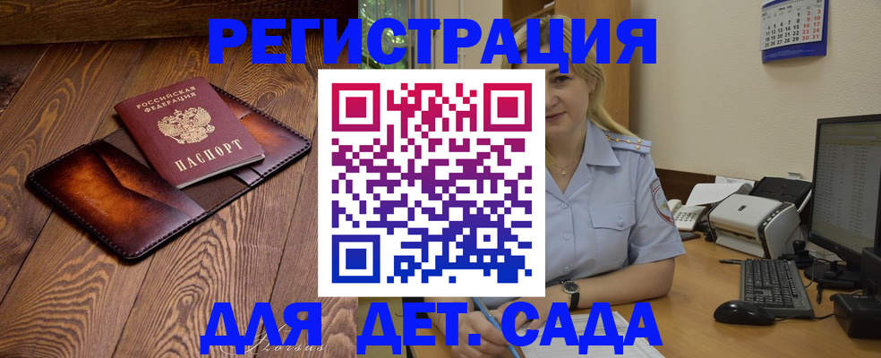 прописка законно в Касли