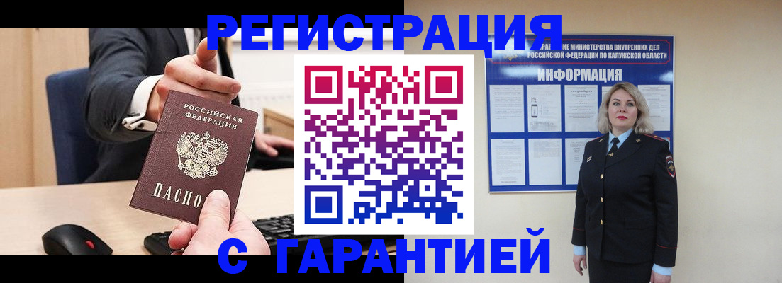 временная регистрация в Касли