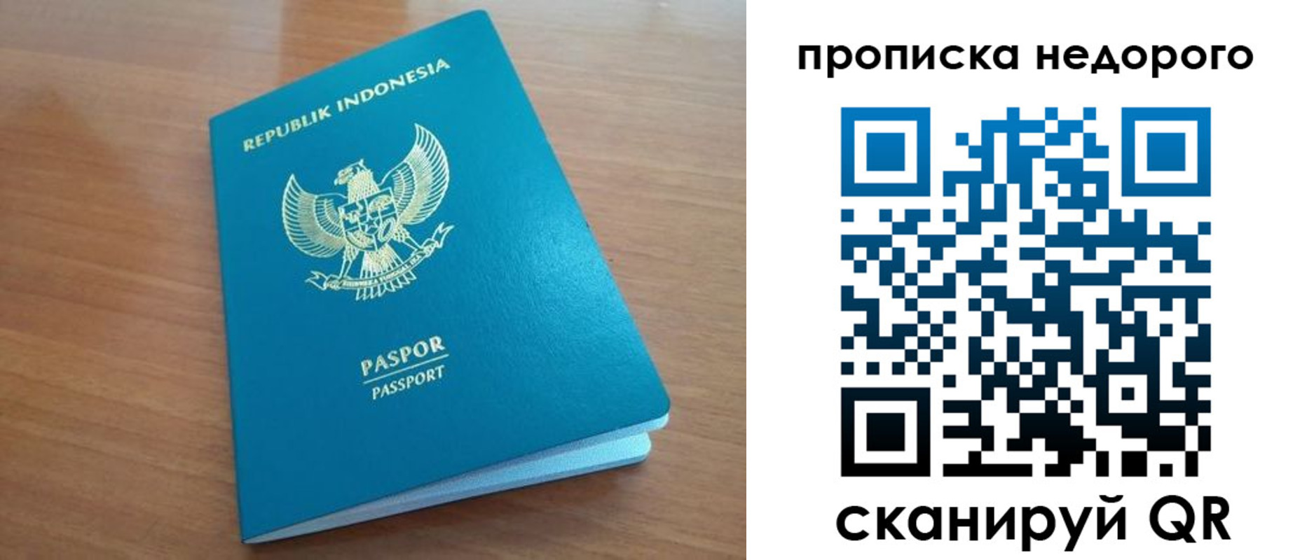 временная регистрация недорого в Касли