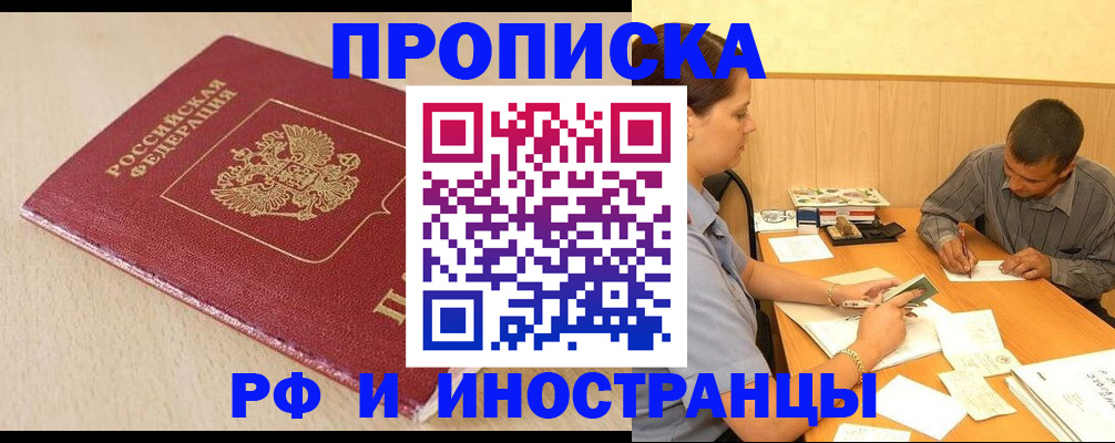 прописка в Касли