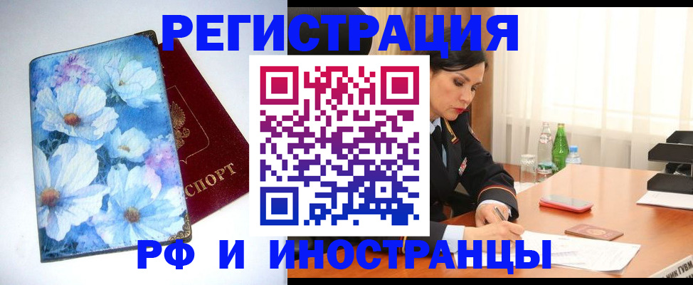 миграционный учет в Касли