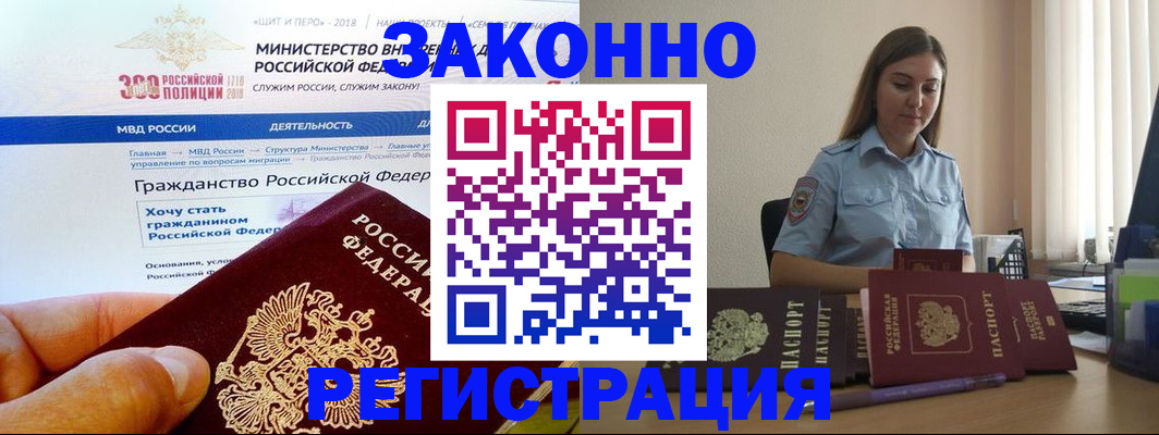 временная регистрация законно в Касли